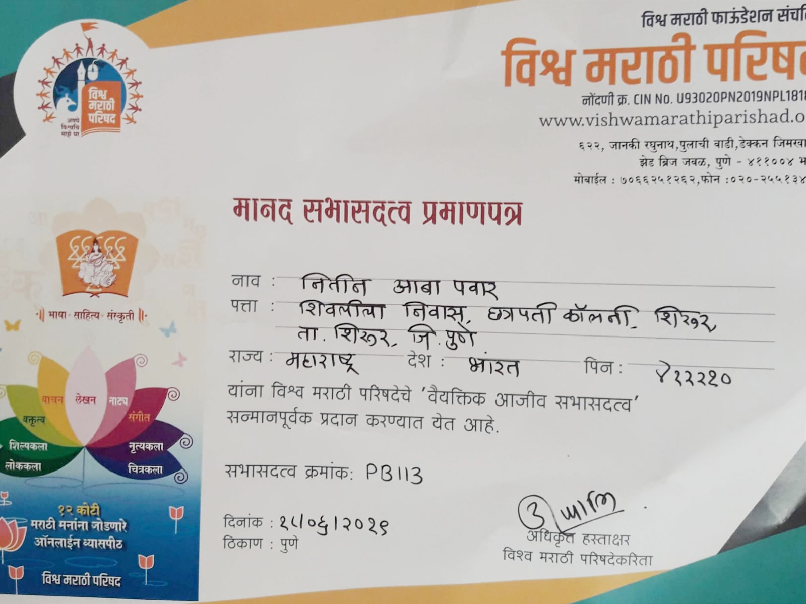 Dr.Nitin Aba Pawar ,Editor- Satyashodhak News ,is a ,'Out Of Box' personality.He played different roles in his life stuggle.From Doctorate to a Drukard ! Now he is exposing is Story on platform of, 'Satyashodhak News site ! See next ....