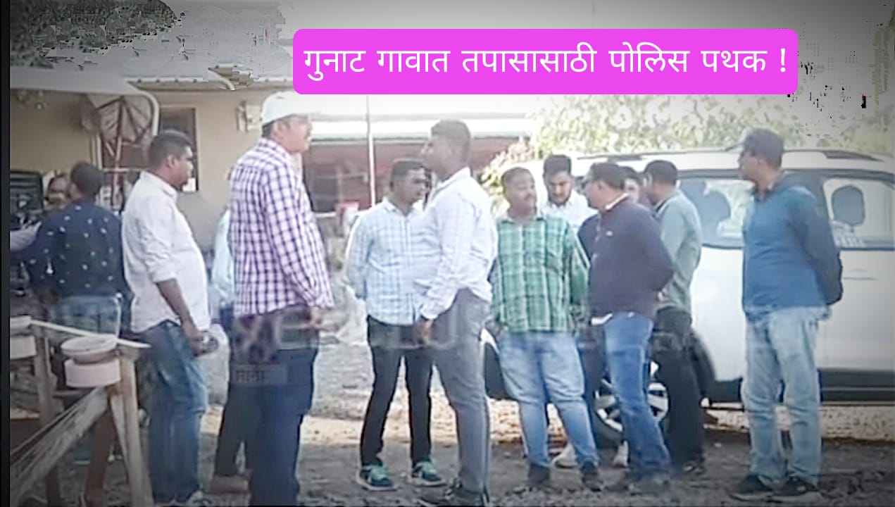 Swargate Bus Rape case Datta Gade : स्वारगेट बलात्कार प्रकरणी आरोपीच्या मोबाईलचा शोध घेण्यासाठी गुनाट येथे तपास सुरू करण्यात आला असल्याची माहिती प्राप्त होत आहे. या तपासासाठी त्याला गुनाट गावात आणले गेले आहे. पांढर्या रंगाच्या पोलिसांच्या गाडीत तो दिसला आहे.याचे मुख्य कारण आरोपी दत्ता गाडेच्या मोबाईल फोन मधे बरीच 'रहस्ये' असल्याची खात्री गुन्हे तपास पथकाला खात्री वाटते. त्या दृष्टीने ही ताजी महत्वाची घटना आहे.