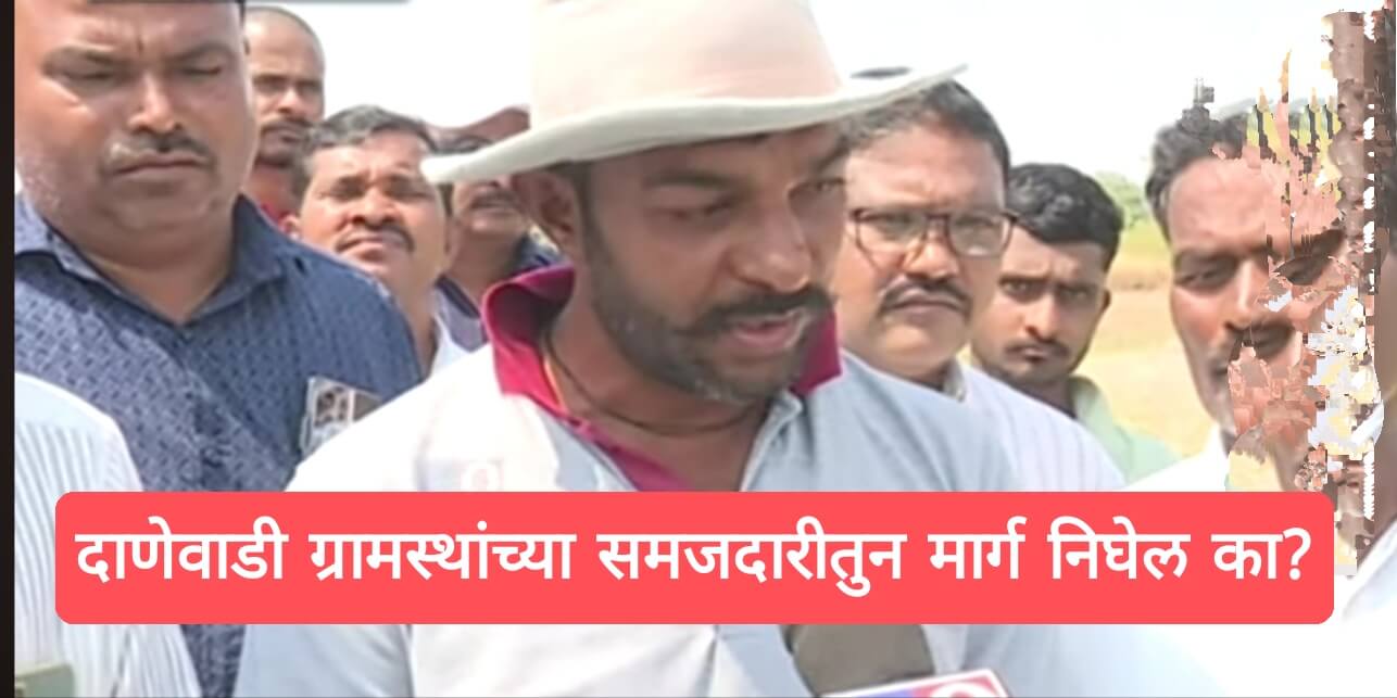 Danewadi Mauli Gavhane Murder Case