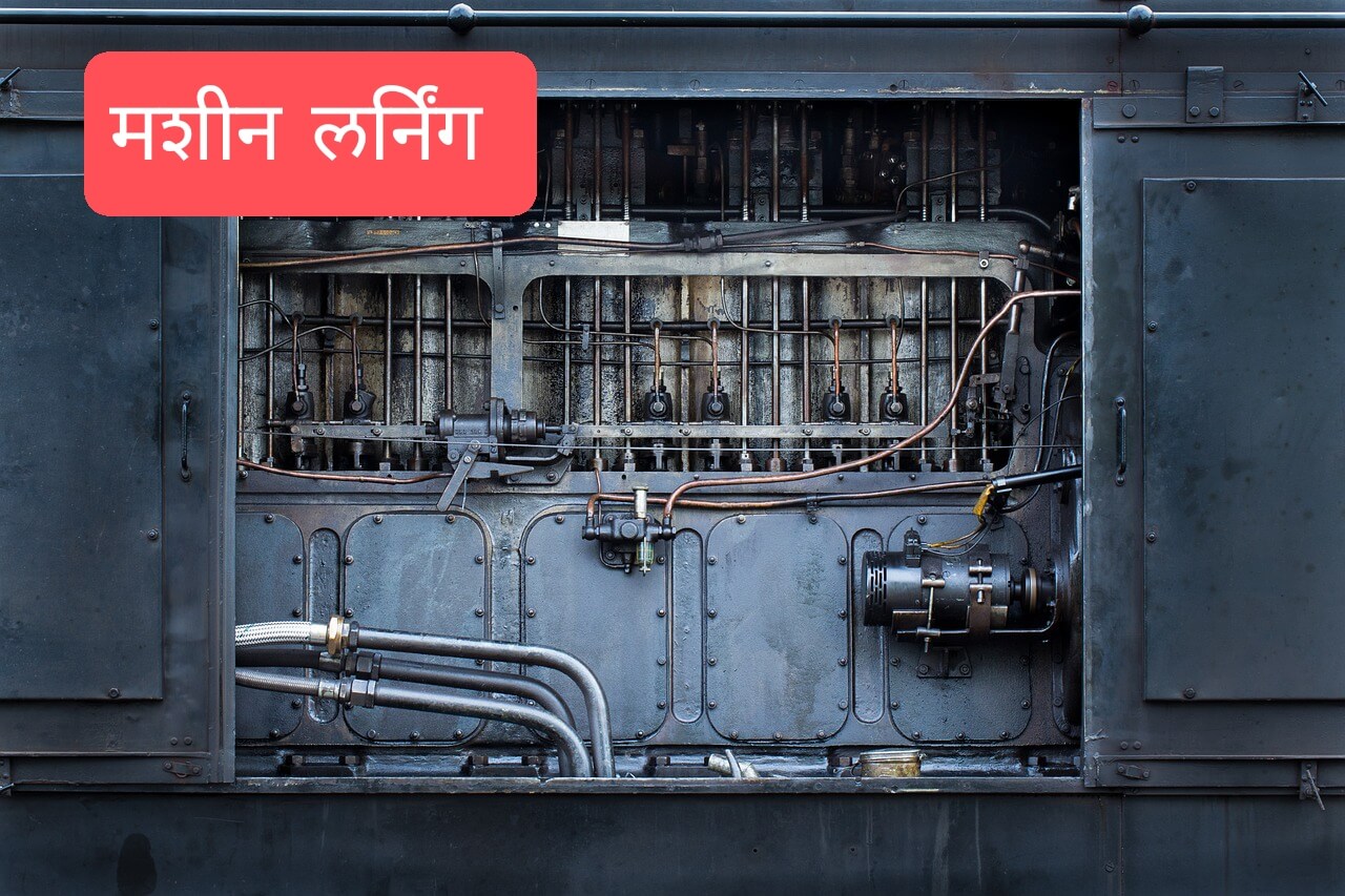 Machine Learning Deep Learning मशिन लर्निंग आणि डिप लर्निंग मधील महत्त्वाचे फरक, त्यांचे कार्यप्रणाली आणि उपयोग कोणते आहेत हे जाणून घ्या. कृत्रिम बुद्धिमत्तेच्या या शाखांमधील संकल्पना सोप्या शब्दांत समजावून सांगितल्या आहेत.
