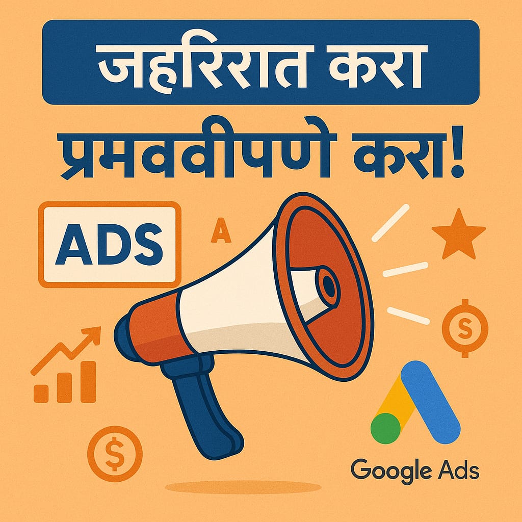 Blogging in Marathi