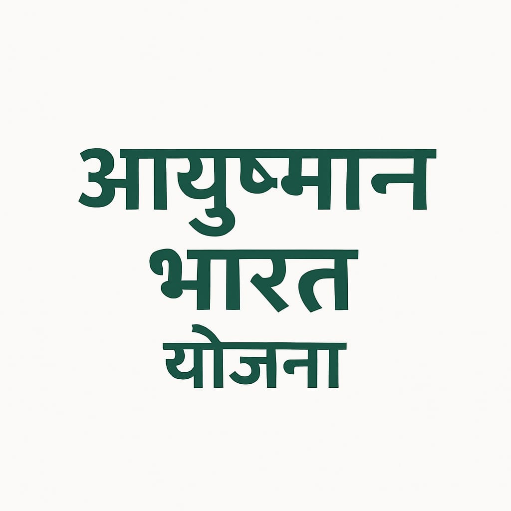 Best Insurance Scheme 2025:2025 