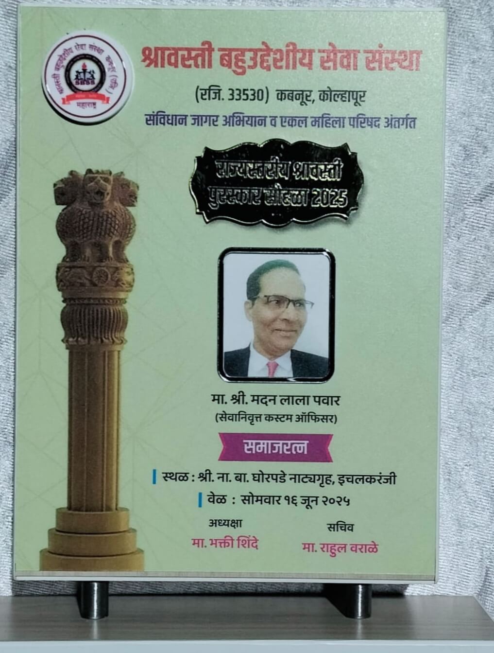 State Level Honour
