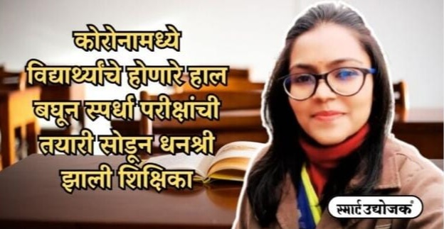 Dk'z Vision for Education